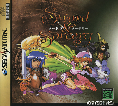 Sword & sorcery (japan)